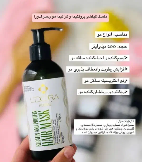 محصولات پوست ومو|آرایشی، بهداشتی، درمانی|شیراز, سعدیه شمالی|دیوار
