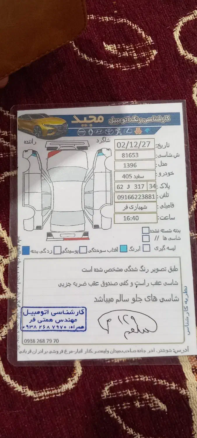 پژو۴۰۵ مدل ۹۶موتورtu5|خودرو سواری و وانت|شوشتر, |دیوار