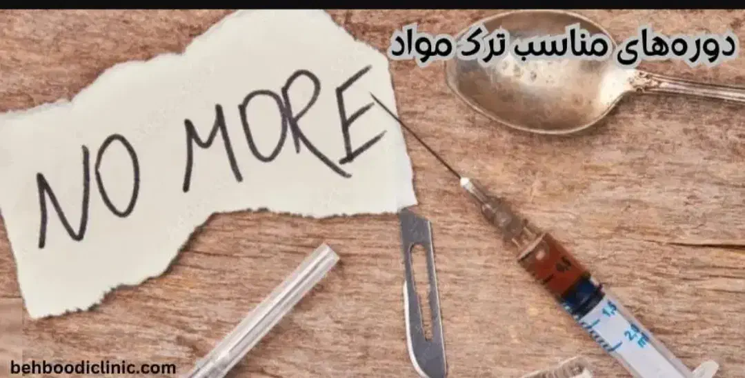 ترک آسان بدون دردوخماریباتضمین|آرایشی، بهداشتی، درمانی|رفسنجان, |دیوار