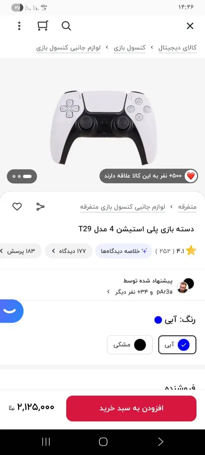 دسته ps4|کنسول، بازی ویدئویی و آنلاین|شهر ری, فیروزآباد|دیوار