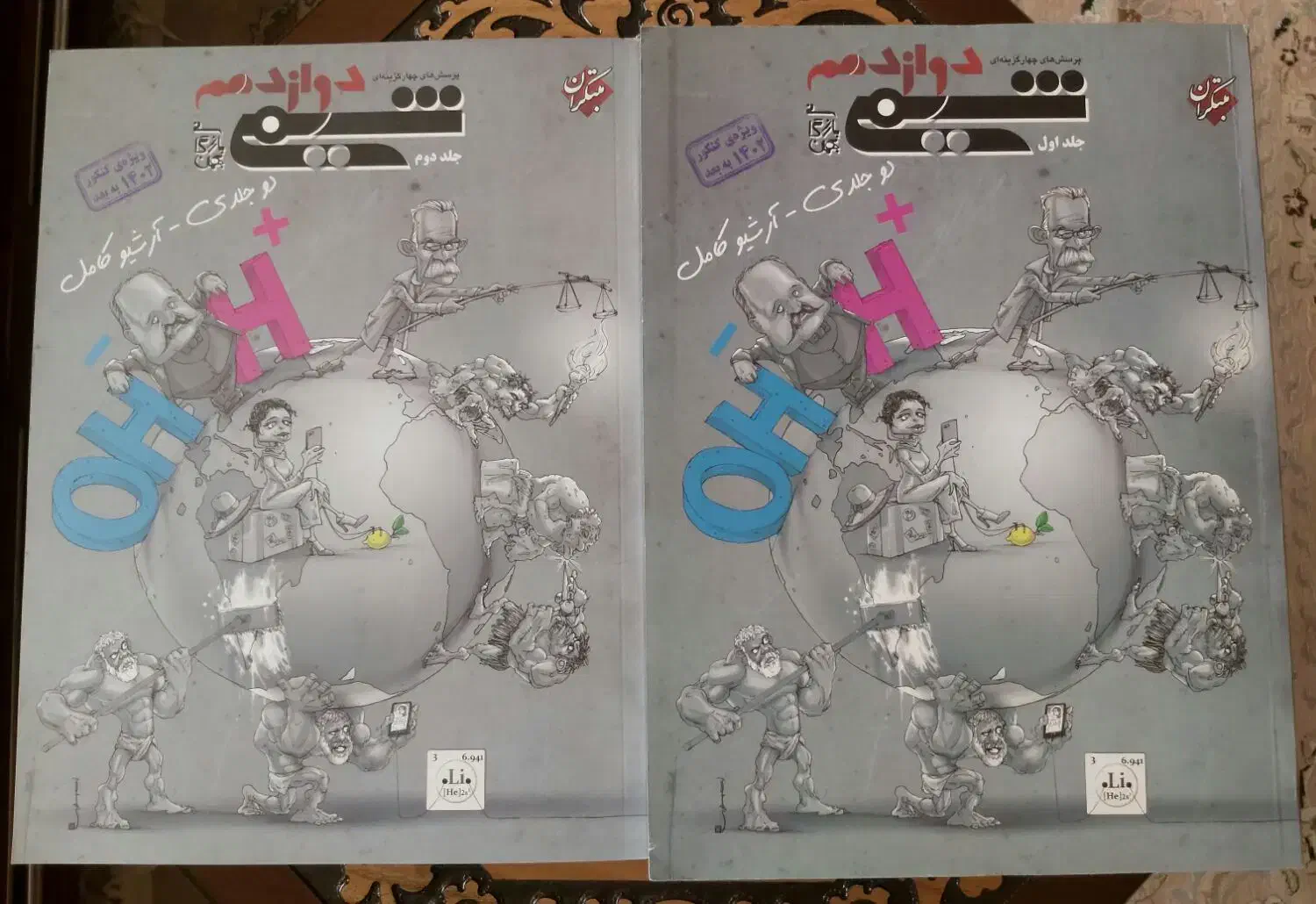 کتابهای کمک درسی برای کنکور|کتاب و مجله آموزشی|شیراز, شهرک ولیعصر|دیوار