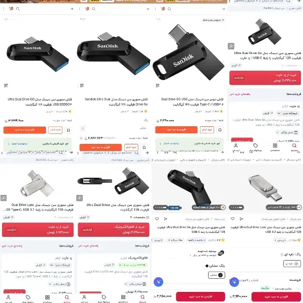 فلش ۱۲۸ گیگ سن دیسک|قطعات و لوازم جانبی رایانه|نورآباد, |دیوار