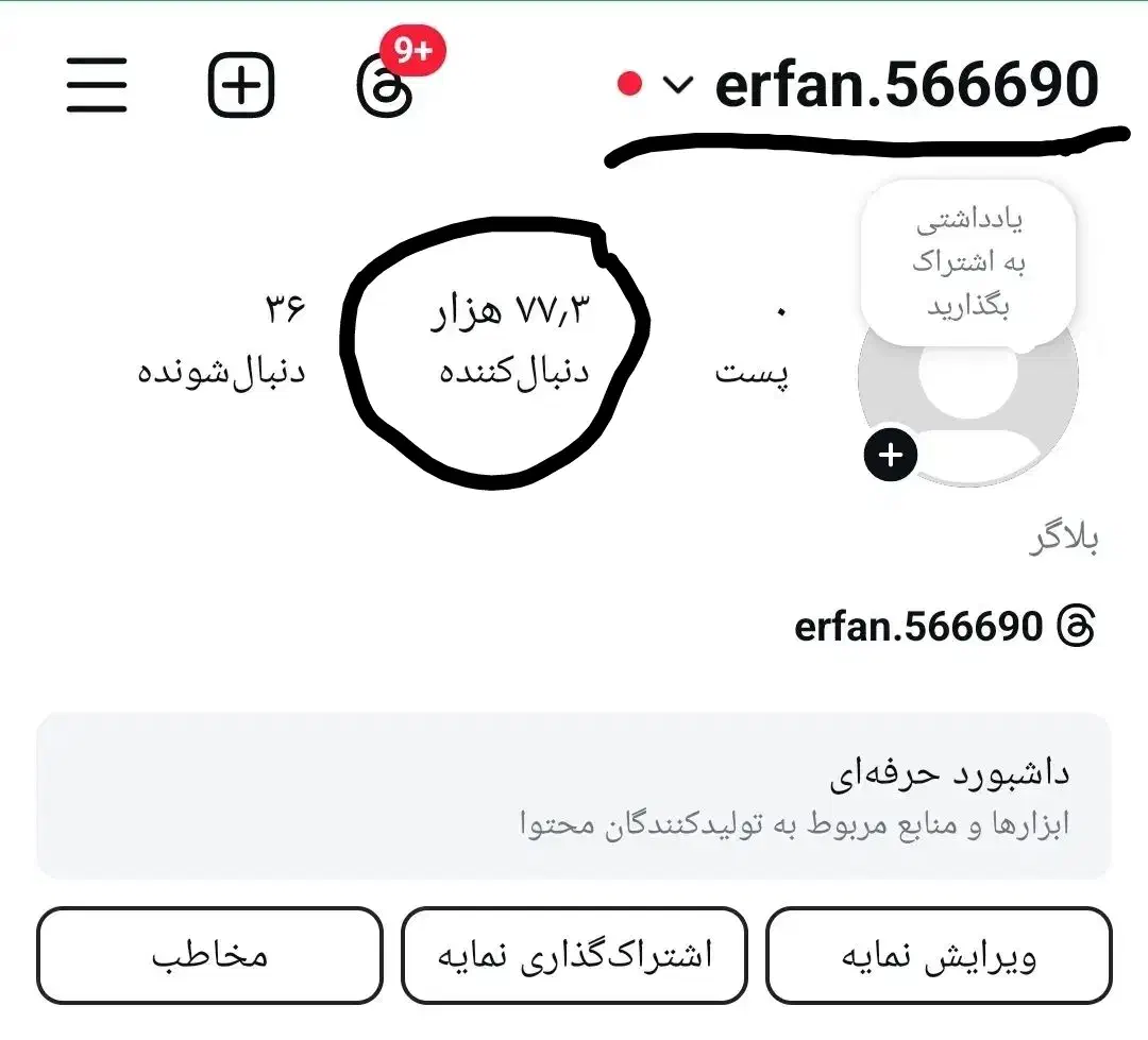 پیج ۷۷ کا اینیستاگرام|لوازم جانبی موبایل و تبلت|میاندوآب, |دیوار