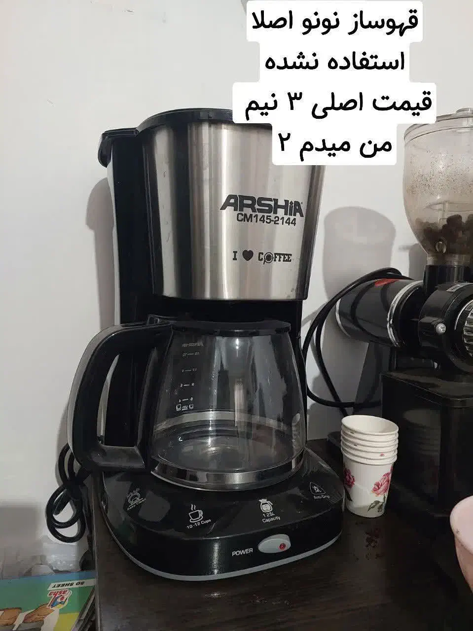 قهوه ساز عرشیا|سماور، چای‌ساز، قهوه‌ساز|رباط‌کریم, رباط‌کریم|دیوار