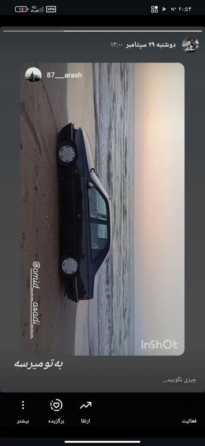 پنوماتیک ایرانخودرو|قطعات یدکی و لوازم جانبی|دماوند, دماوند|دیوار