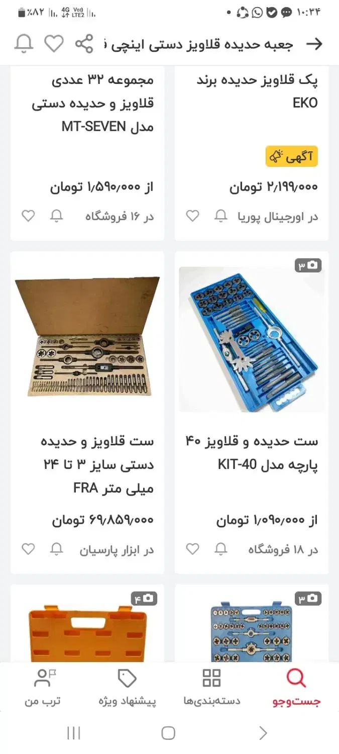 وسایل منزل|ظروف پخت‌وپز|مسجد سلیمان, |دیوار