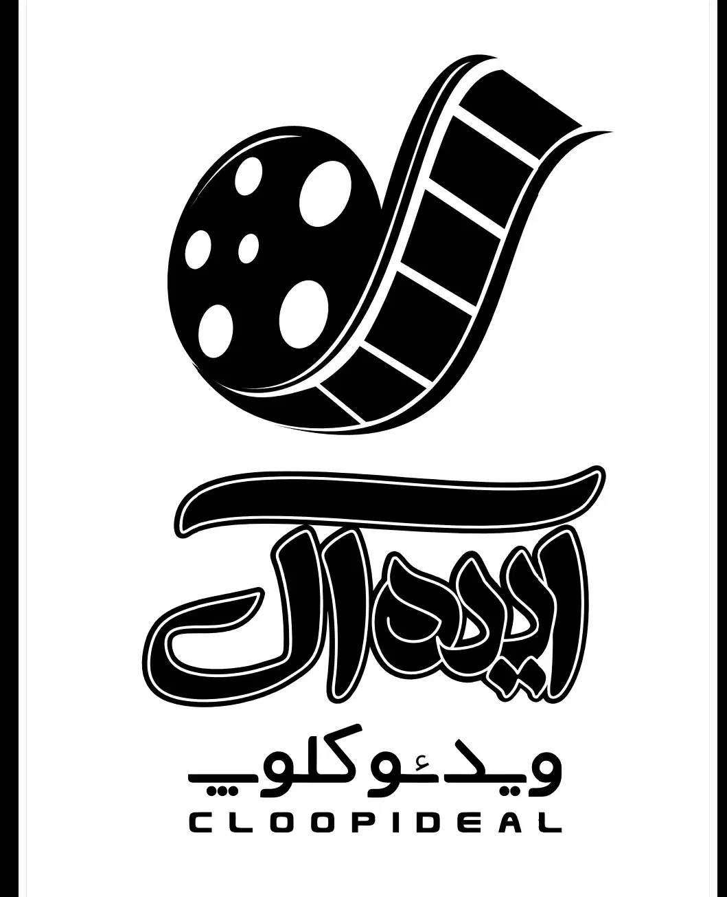 ویدئو کلوپ ایده آل|خدمات رایانه‌ای و موبایل|اردکان, |دیوار