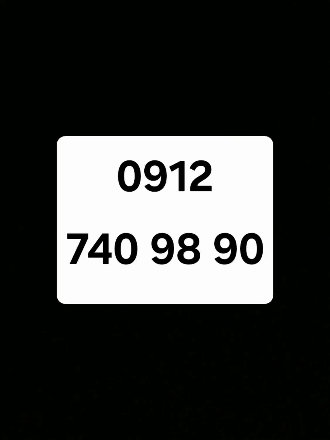 ۰۹۱۲-۷۴۰-۹۸-۹۰|سیمکارت|کرج, کارخانه قند|دیوار