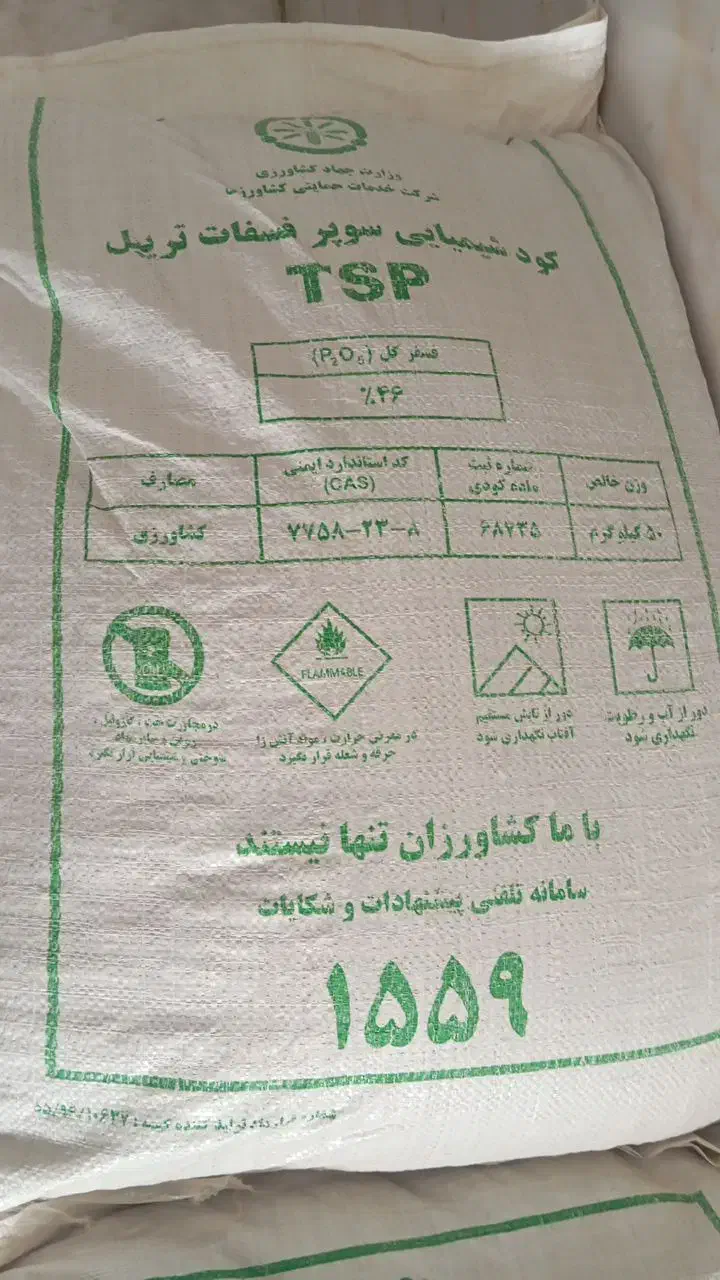 کود شیمیایی|خدمات باغبانی و درختکاری|قزوین, |دیوار