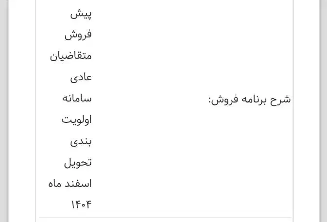 فروش حواله دنا پلاس توربو دستی|خودرو سواری و وانت|اردکان, |دیوار