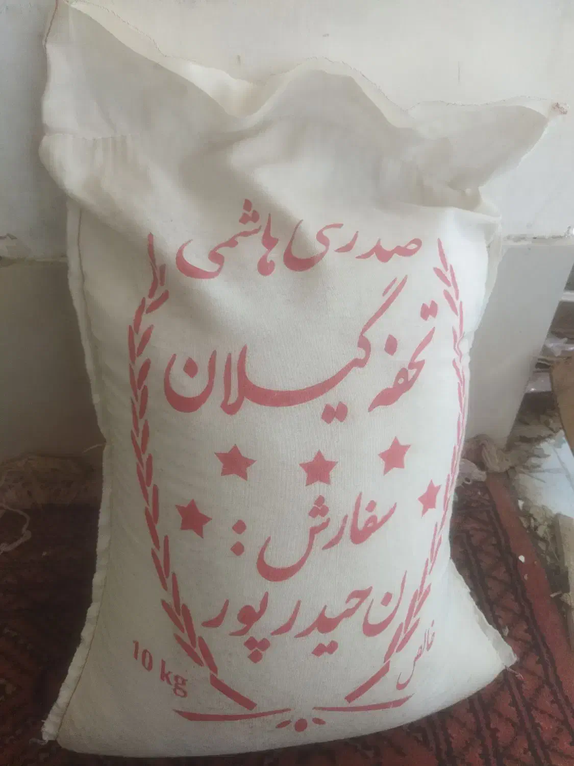 برنج صدری هاشمی درجه یک ده کیلویی کامل قیمت 3500|خوردنی و آشامیدنی|مشهد, مشکینی (شهرک غرب)|دیوار
