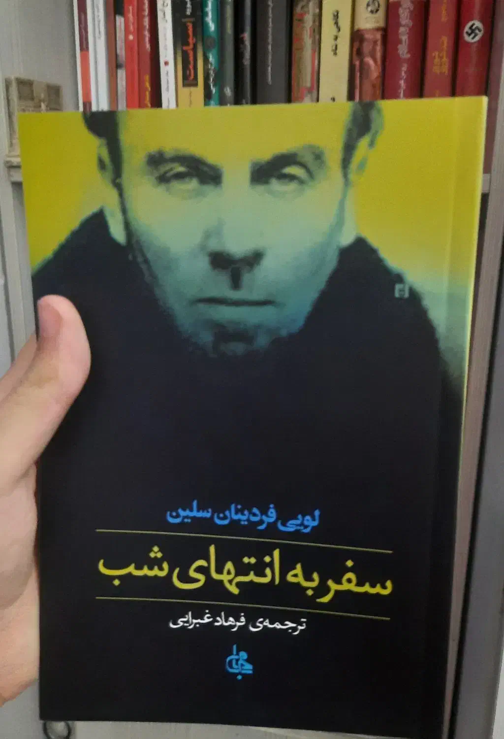 رمان فرانسوی|کتاب و مجله ادبی|قزوین, |دیوار