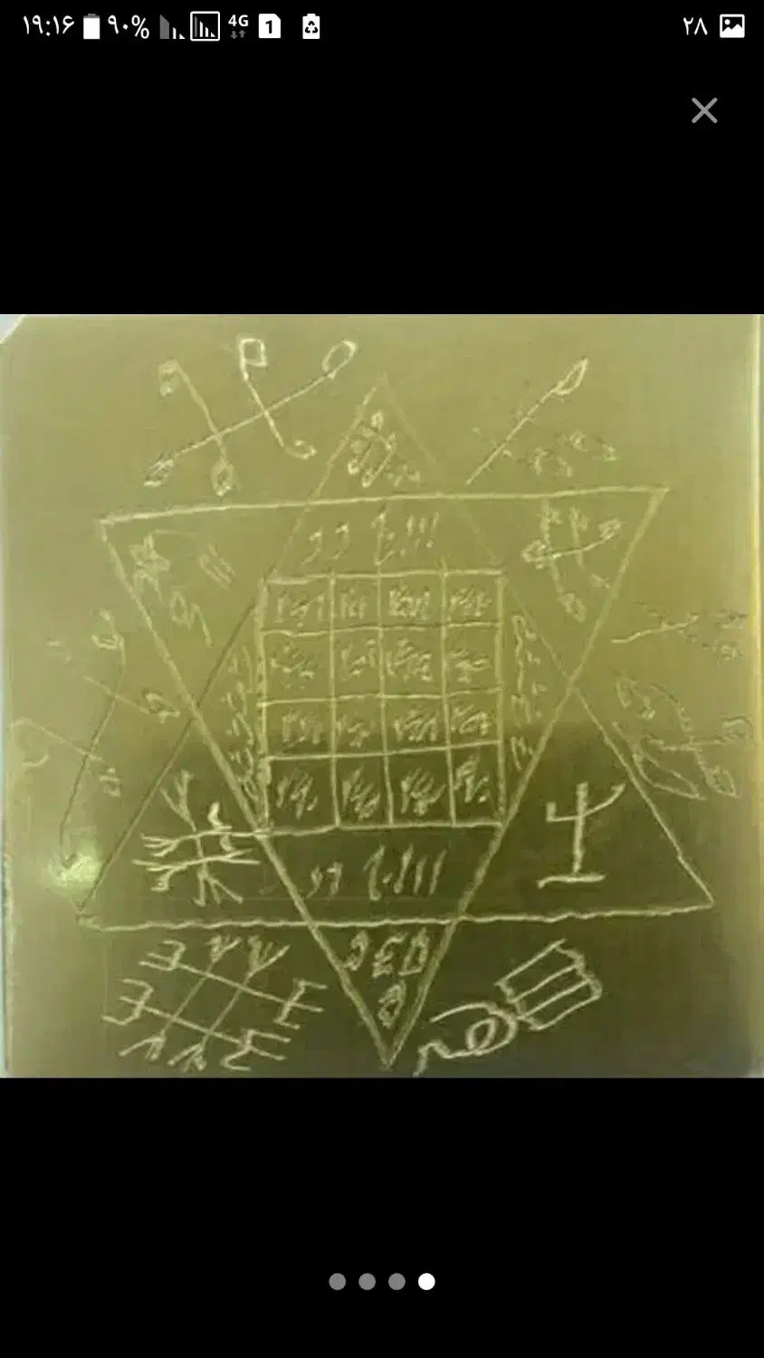 سرکتاب وادعیه|کتاب و مجله مذهبی|ایلام, |دیوار