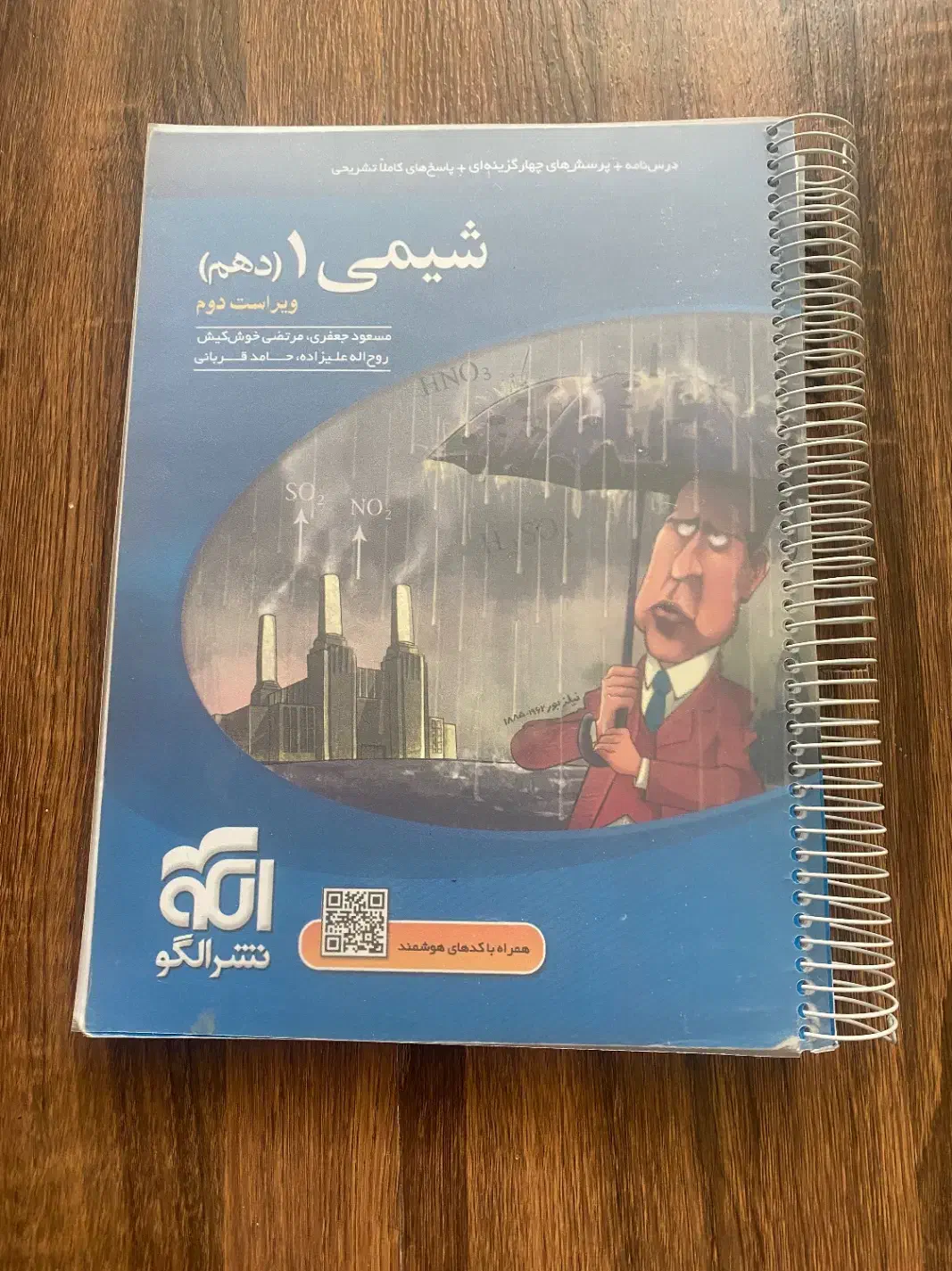 کتاب کار دهم|کتاب و مجله آموزشی|شاهین‌شهر, شهرک گلدیس|دیوار