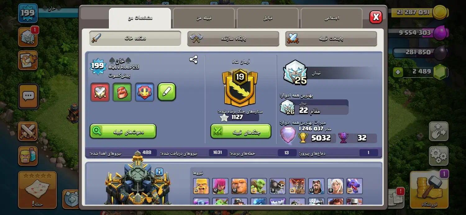 فروش اکانت کلش|کنسول، بازی ویدئویی و آنلاین|شهرکرد, |دیوار