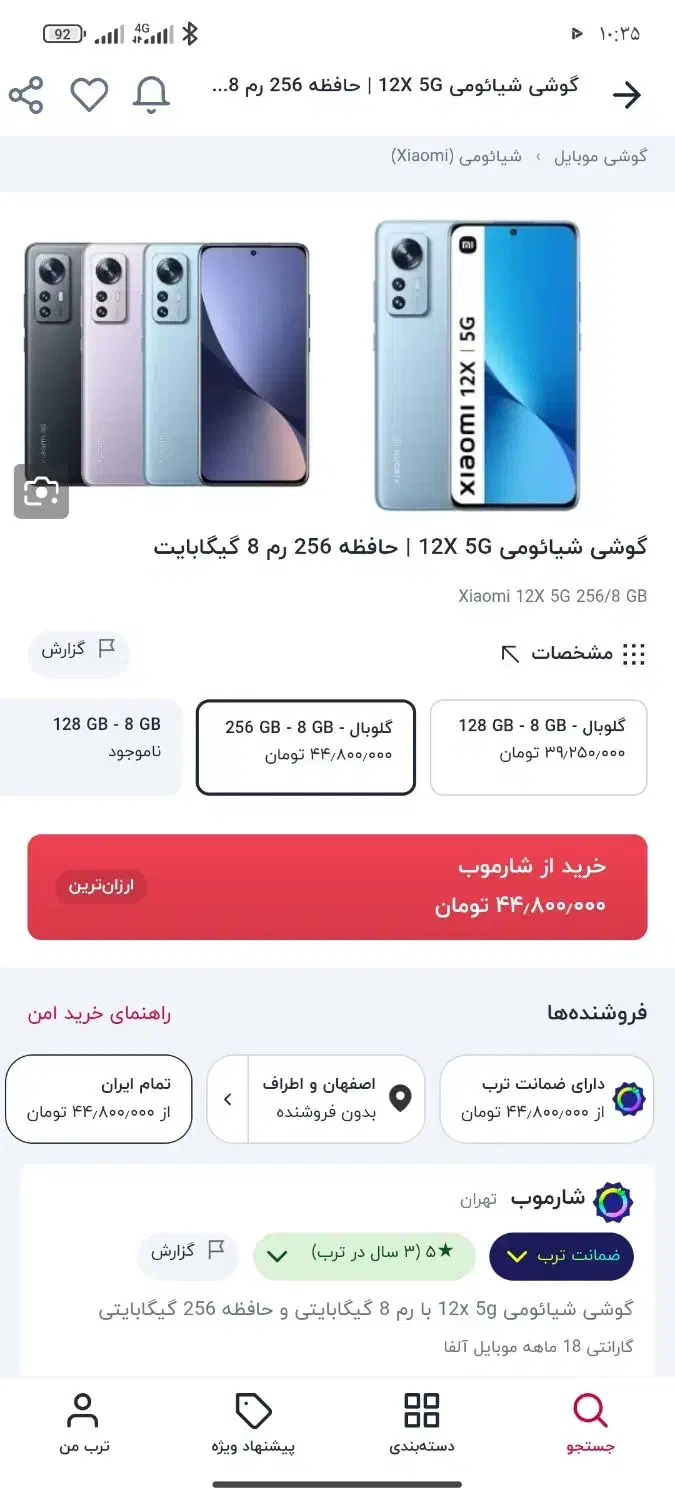 شیایومی 12x|موبایل|اصفهان, فیض|دیوار