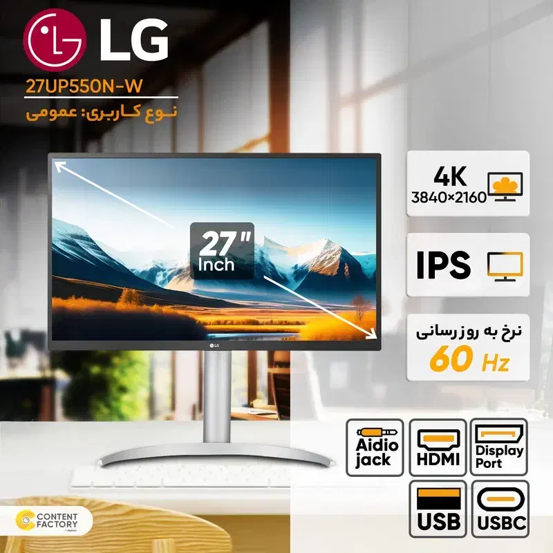 مانیتور ال جی اصلی سایز 27 اینچ|قطعات و لوازم جانبی رایانه|ابهر, |دیوار