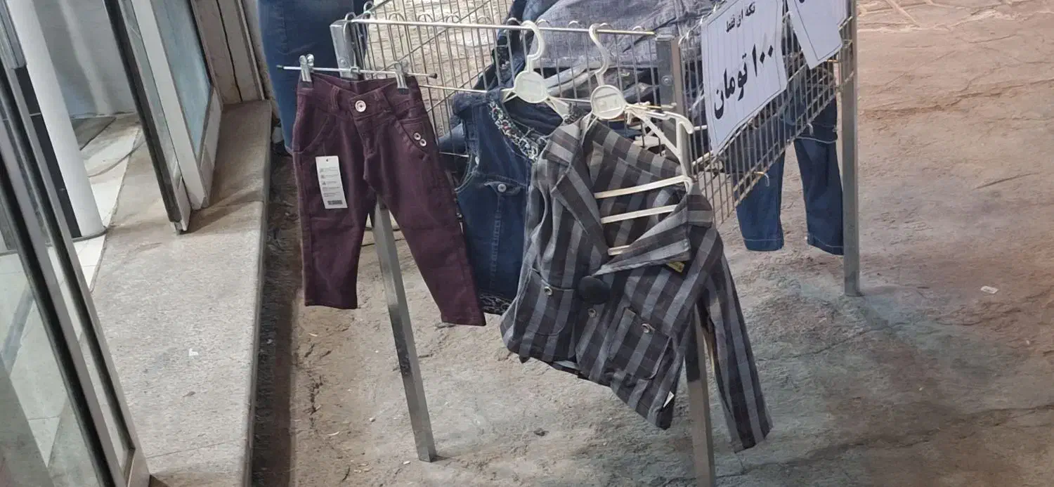 سبد حراج قیمت فقط صد تومن|لباس|تربت جام, شاد|دیوار