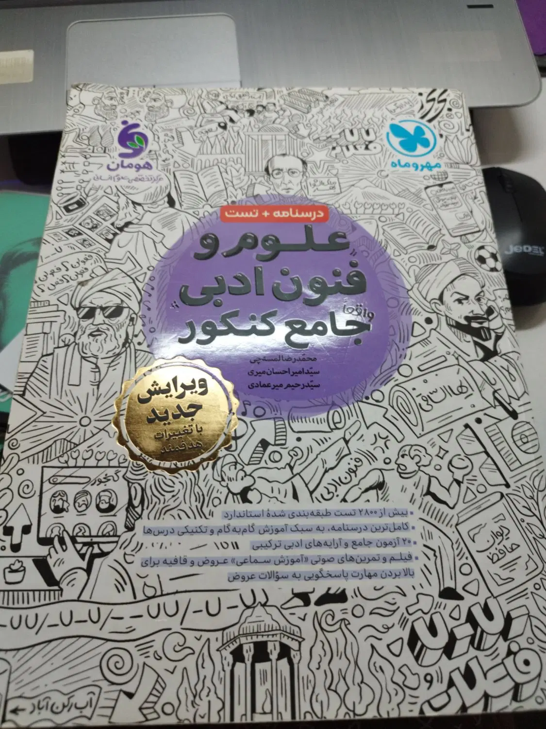 کتاب کنکور انسانی|کتاب و مجله آموزشی|تهران, بهاران|دیوار