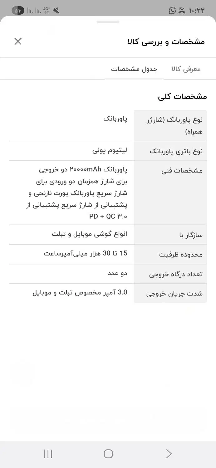 پاور بانک ۲۰هزار میلی امپر فست شارژ|لوازم جانبی موبایل و تبلت|تهران, اباذر|دیوار