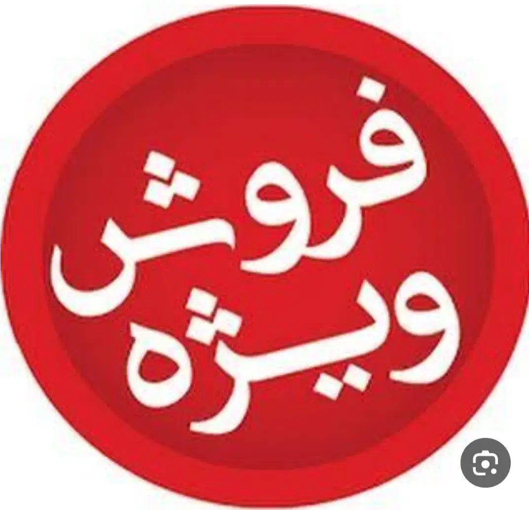 *املاک تاج*پیش فروش با اصالت آپارتمان در گرمدره|پیش‌فروش املاک|گرمدره, |دیوار