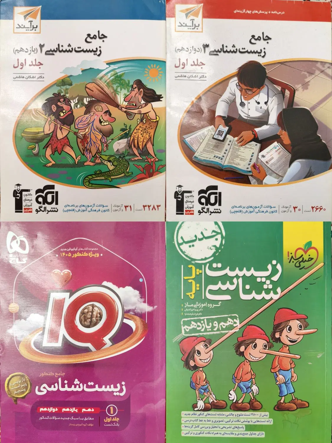 کتاب|کتاب و مجله آموزشی|شهرکرد, |دیوار