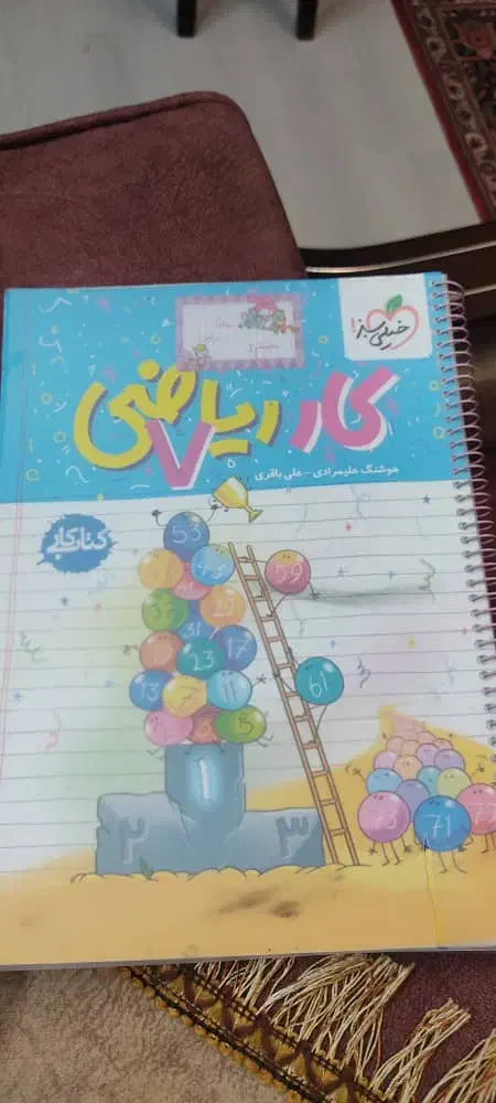 تدریس خصوصی ریاضی|خدمات آموزشی|خوی, |دیوار