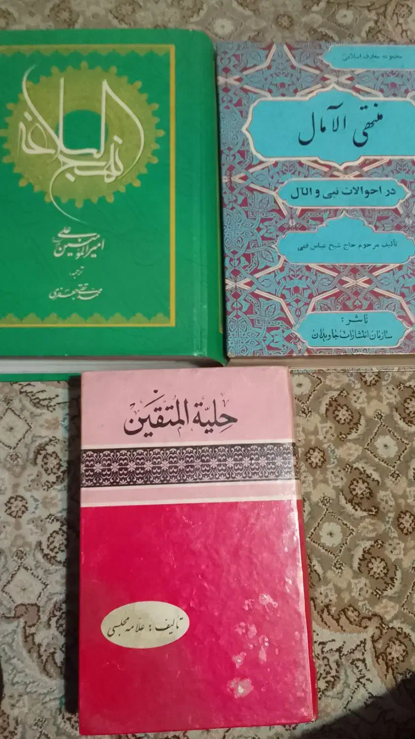 کتاب مذهبی|کتاب و مجله مذهبی|تهران, صادقیه|دیوار