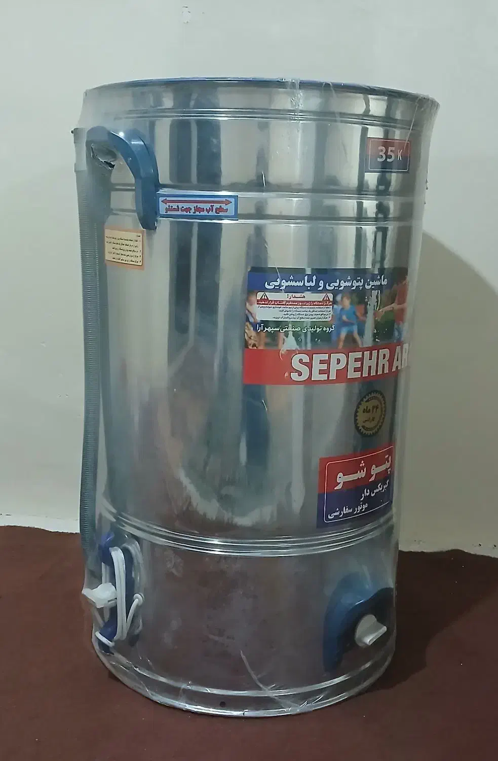 پتو شوی کهنه شور|ماشین لباسشویی و خشککن لباس|تبریز, |دیوار