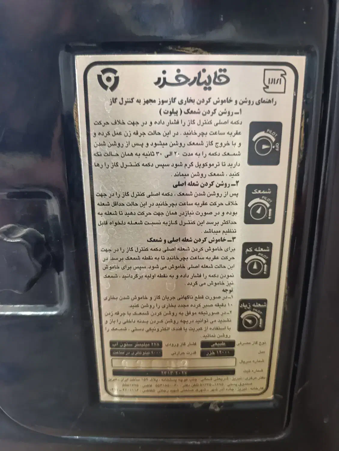 بخاری گازی ۱۲۰۰۰ درحد نو|بخاری، هیتر، شومینه|کرفتو, |دیوار