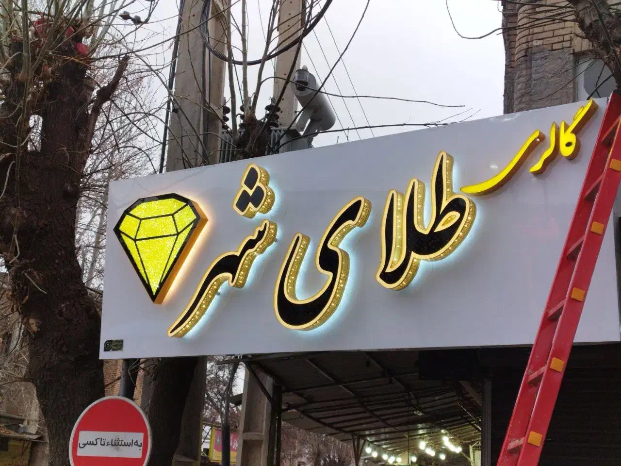 دفتر تبلیغاتی دیدبان گستر|خدمات پیشه و مهارت|سنقر, |دیوار