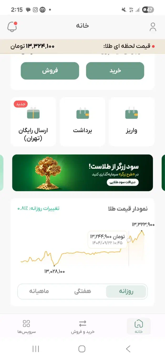 فقط با ثبت نام در ملی گلد 300تومن ببر|کارت هدیه و تخفیف|ایذه, |دیوار