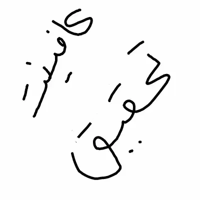 کلاس زبان و انجام انواع تحقیق و پاورپوینت|خدمات آموزشی|زاهدان, |دیوار