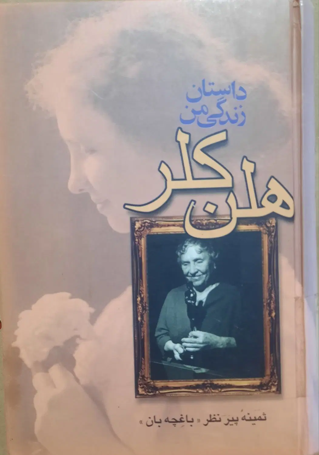 کتاب|کتاب و مجله|سیاهکل, |دیوار