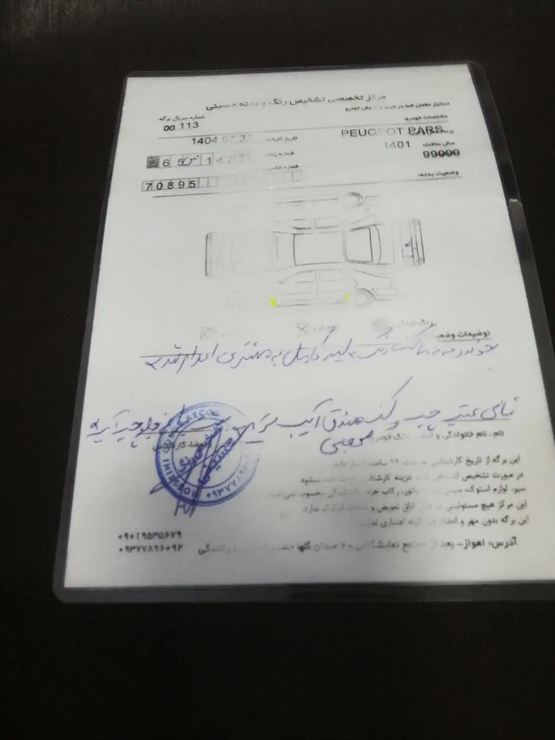 پارس LEXtu5سفارشی فول|خودرو سواری و وانت|اهواز, کوی منابع طبیعی|دیوار