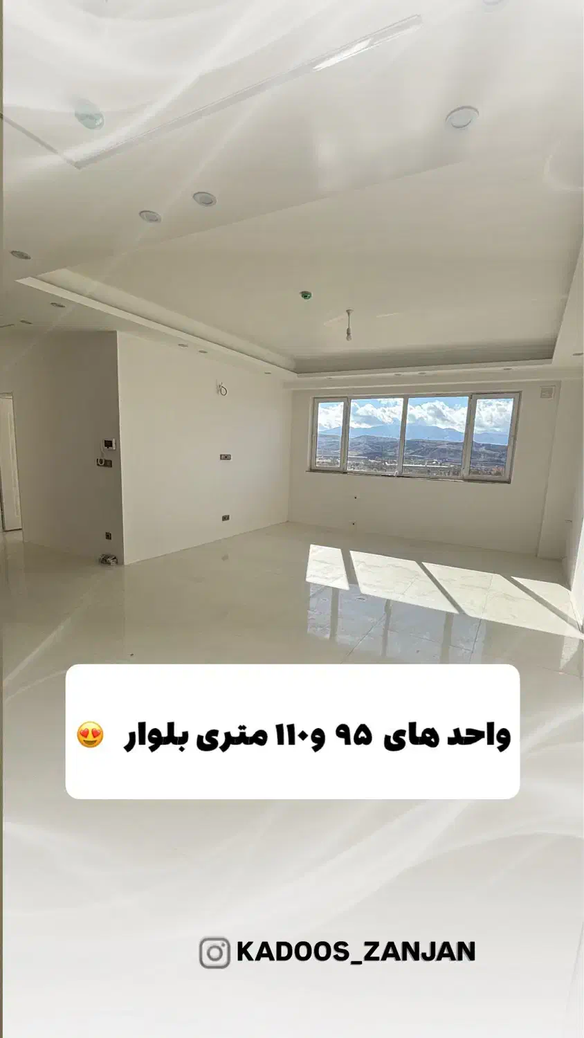 واحد۹۵متری در بلوار آزادی|فروش آپارتمان|زنجان, |دیوار