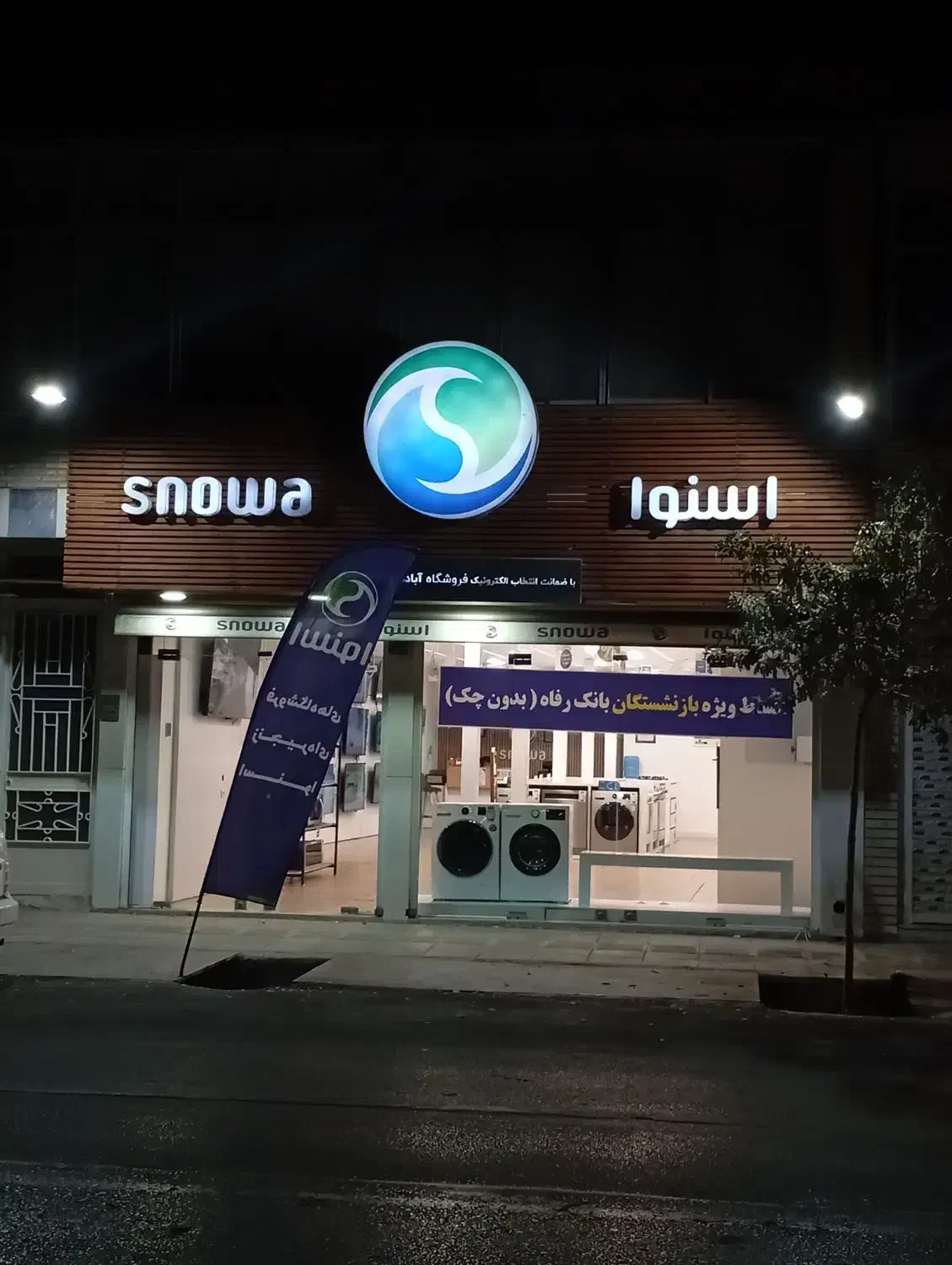 جشنواره اسنوا و دوو|سایر لوازم برقی|آباده, |دیوار