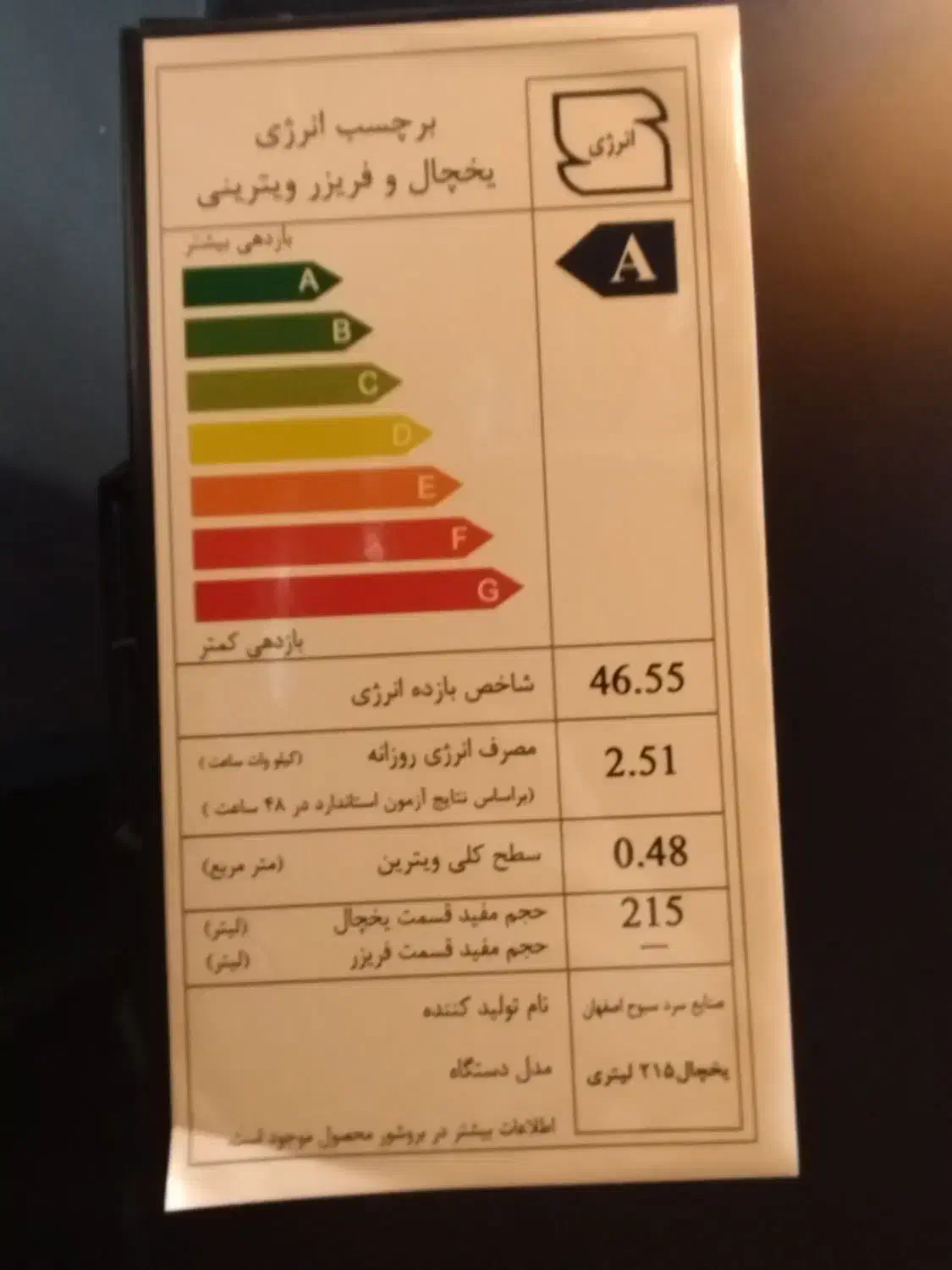 یخچال ایستاده Kinoکینو|فروشگاه و مغازه|ایوان, |دیوار