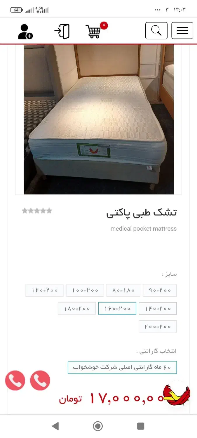 تشک طبی پاکتی برند خوشخواب|تشک تختخواب|طرقبه, |دیوار