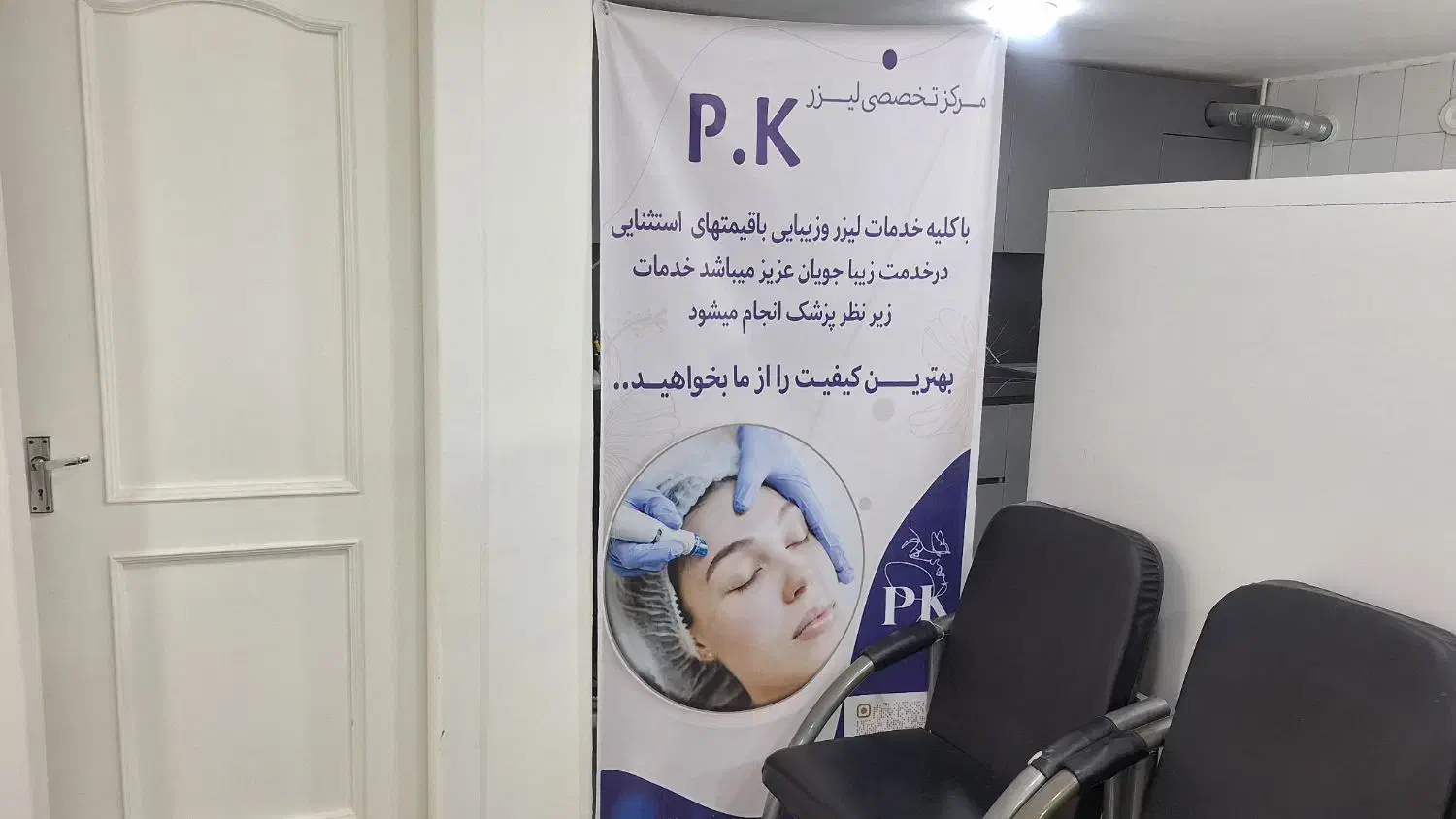 جذب نیرو برای کلینیک لیزر وزیبایی|استخدام درمانی، زیبایی، بهداشتی|اصفهان, شهرک کاوه|دیوار