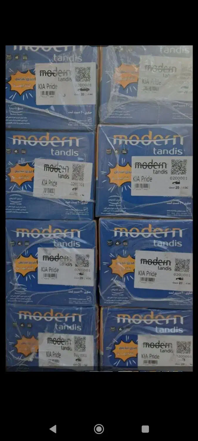 لنت ترمز مدرن تندیس انواع سواری|عمده‌فروشی|تکاب, |دیوار