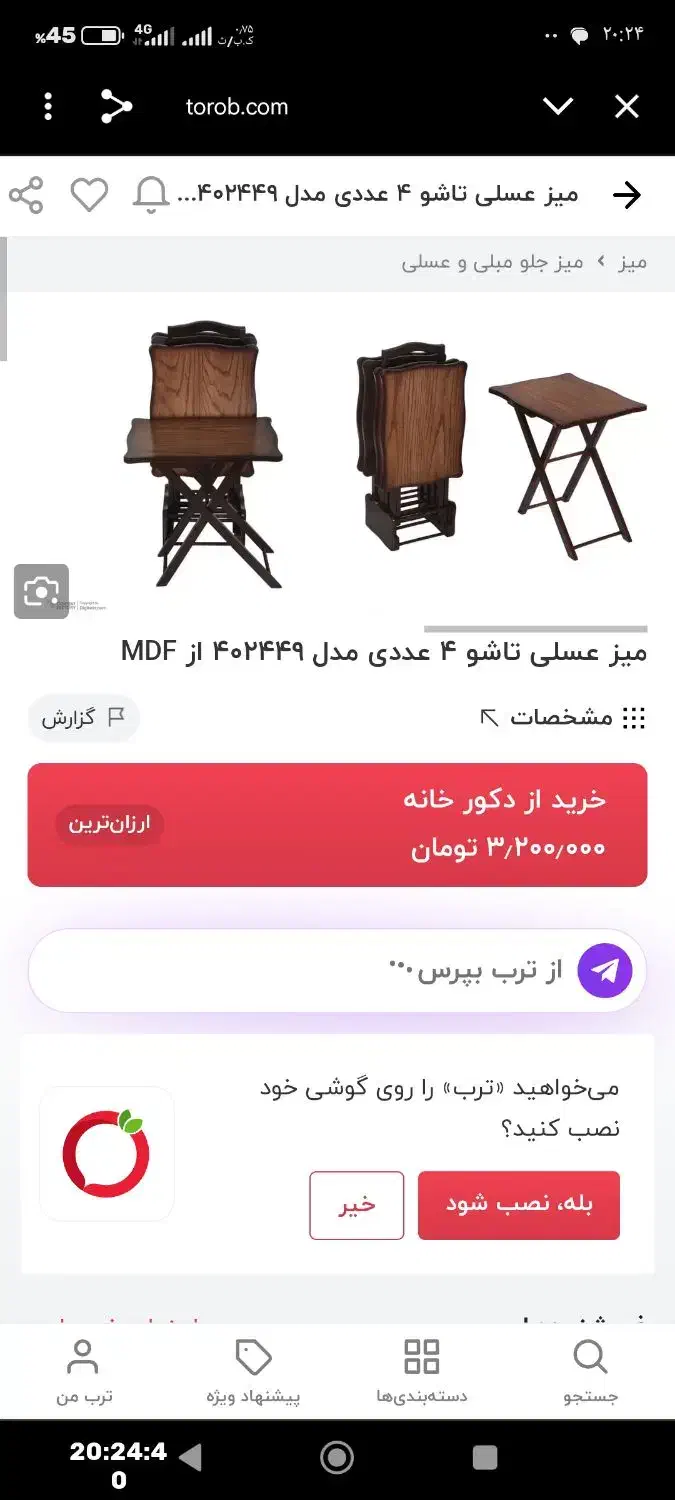 میز جلو مبلی فروشی|مبلمان خانگی و میز عسلی|بیرجند, |دیوار