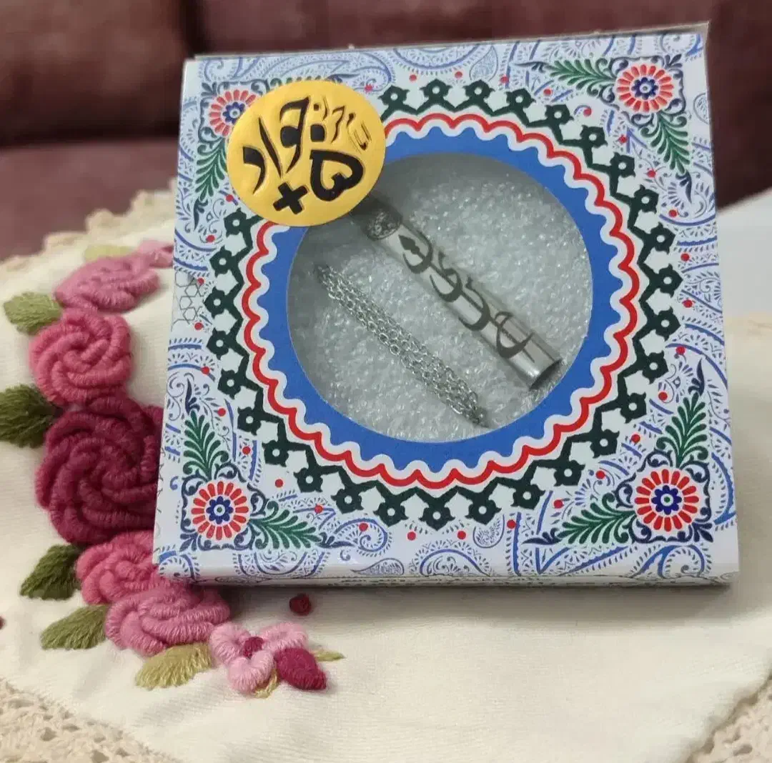 فروش عمده حرزولوله استیل باکیفیت، اصل بودن کالا|جواهرات|قم, ارم|دیوار