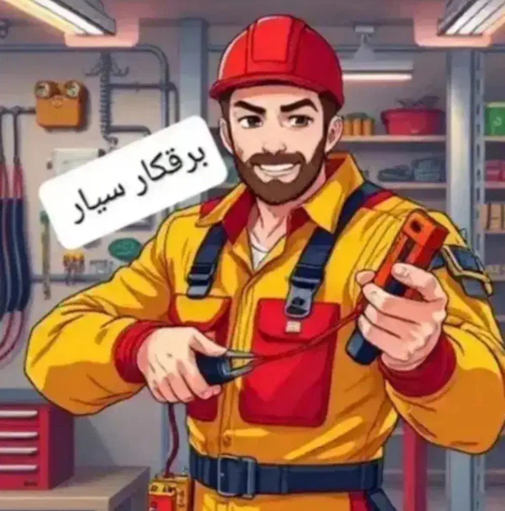 برقکاری رفع اتصال عیب یابی|خدمات پیشه و مهارت|قم, حنیف نژاد|دیوار