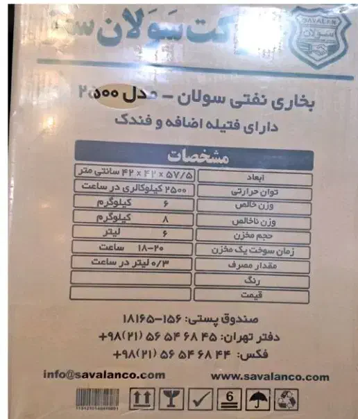 چراغ نفتی سولان سبز|بخاری، هیتر، شومینه|زهک, |دیوار