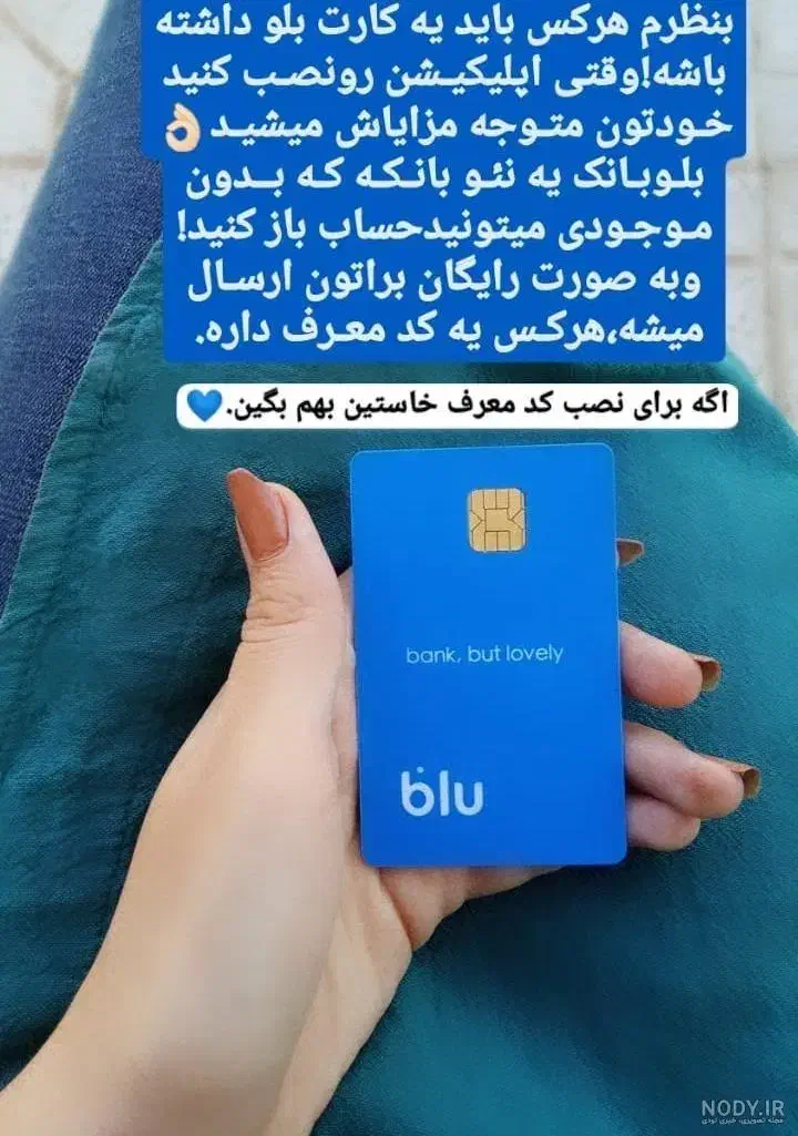 کد 50هزارتومانی بلوبانک|کارت هدیه و تخفیف|تهران, آبشار|دیوار