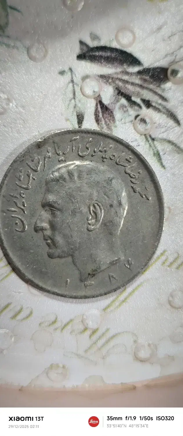 سکه های قدیمی|کلکسیون سکه، تمبر، اسکناس|الشتر, |دیوار