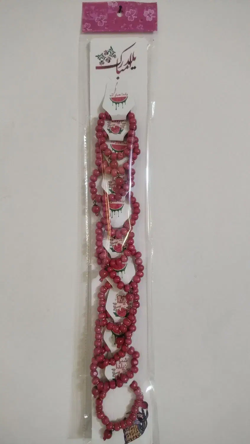 دستبند یلدایی|بدلیجات|آفتاب, |دیوار