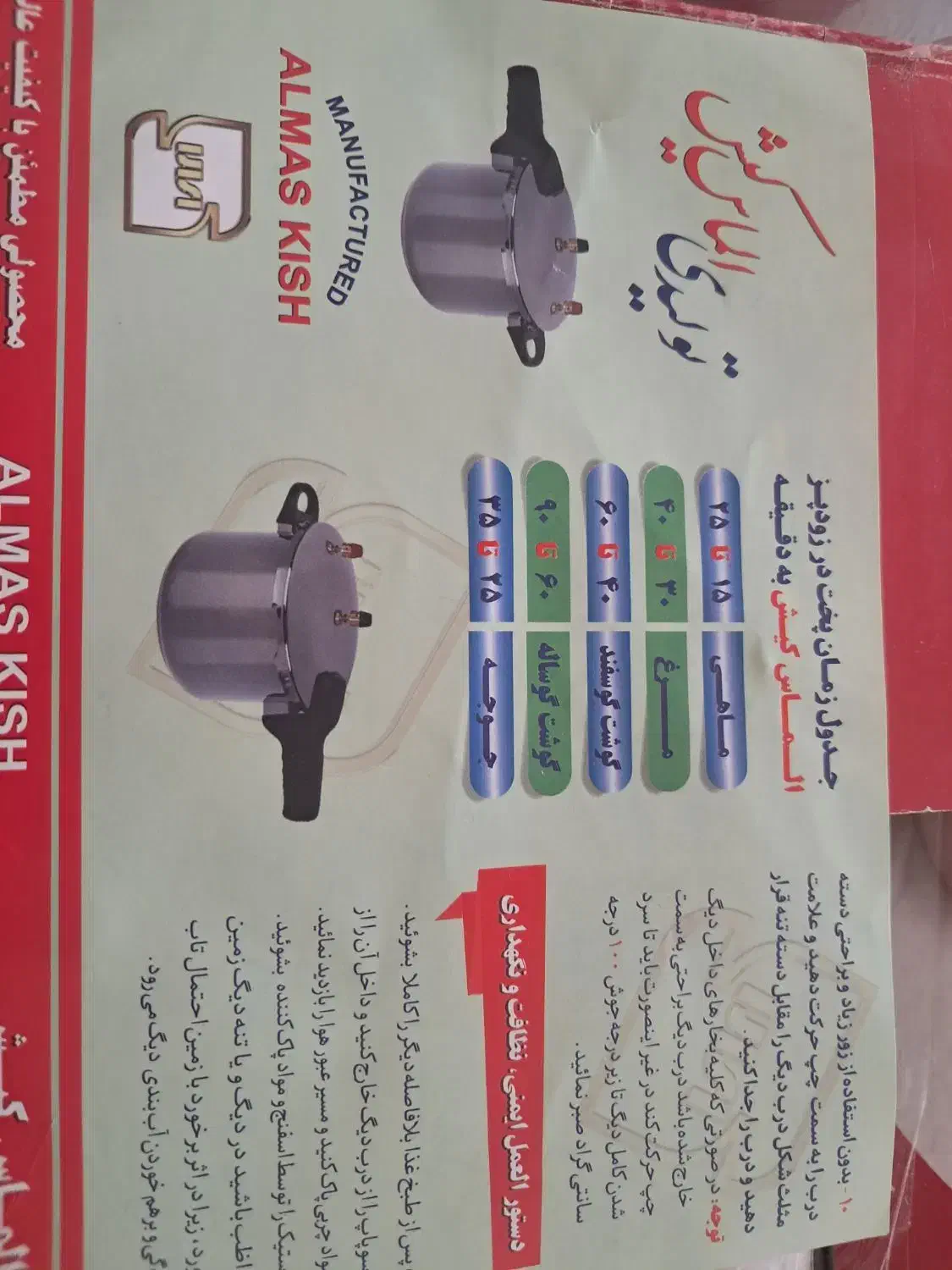 زود پز|ظروف پخت‌وپز|کوهدشت, |دیوار