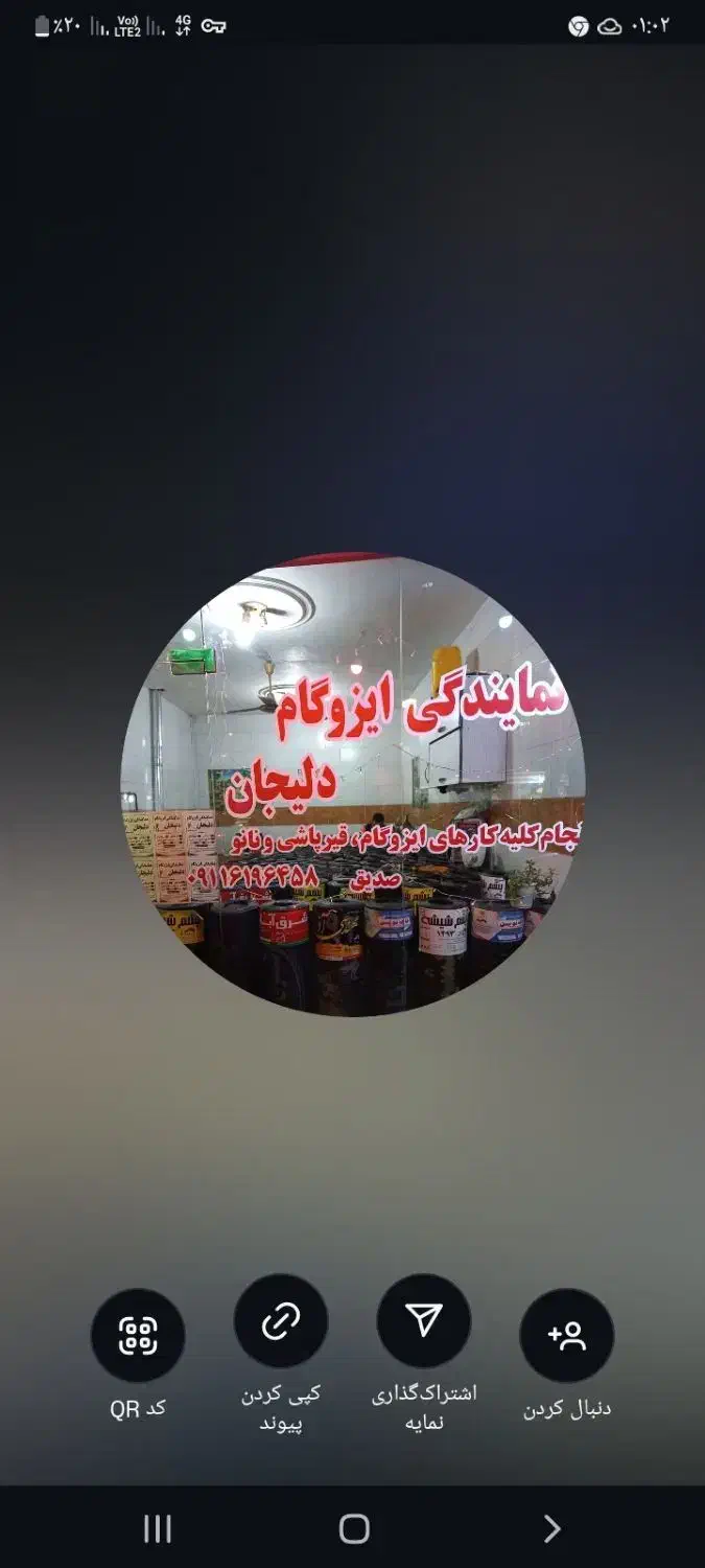 اجرای ایزوگام|خدمات پیشه و مهارت|سیاهکل, |دیوار